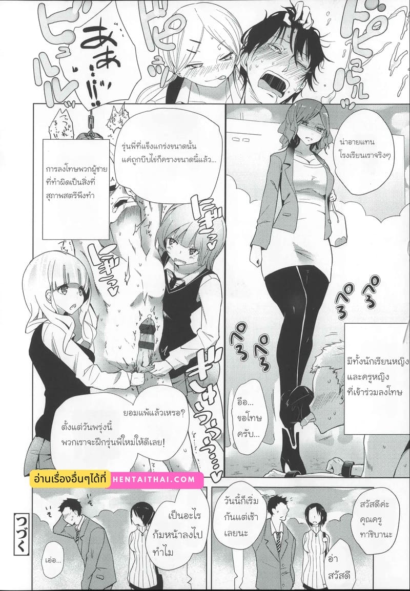 โรงเรียนฝึกทาส 1 ภาพ 7