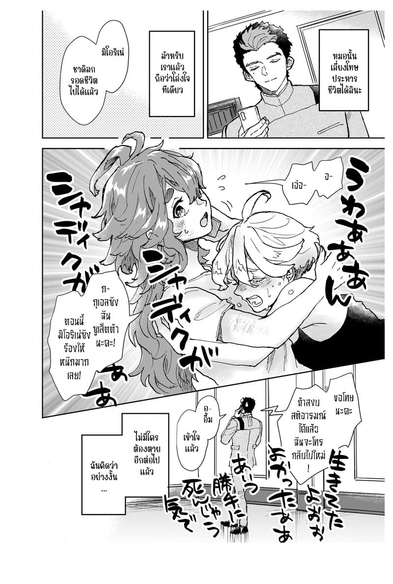 เรื่องสำคัญที่อยากขอ ภาพ 3