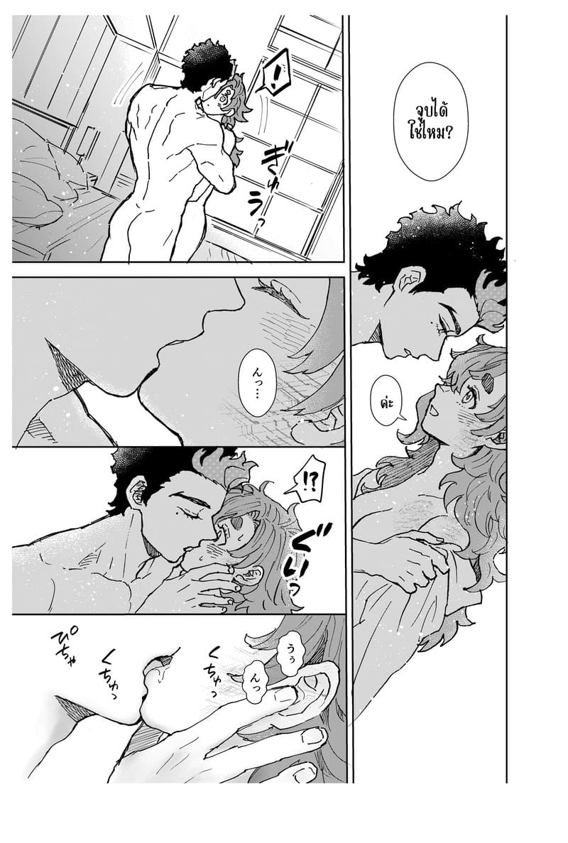 เรื่องสำคัญที่อยากขอ ภาพ 14