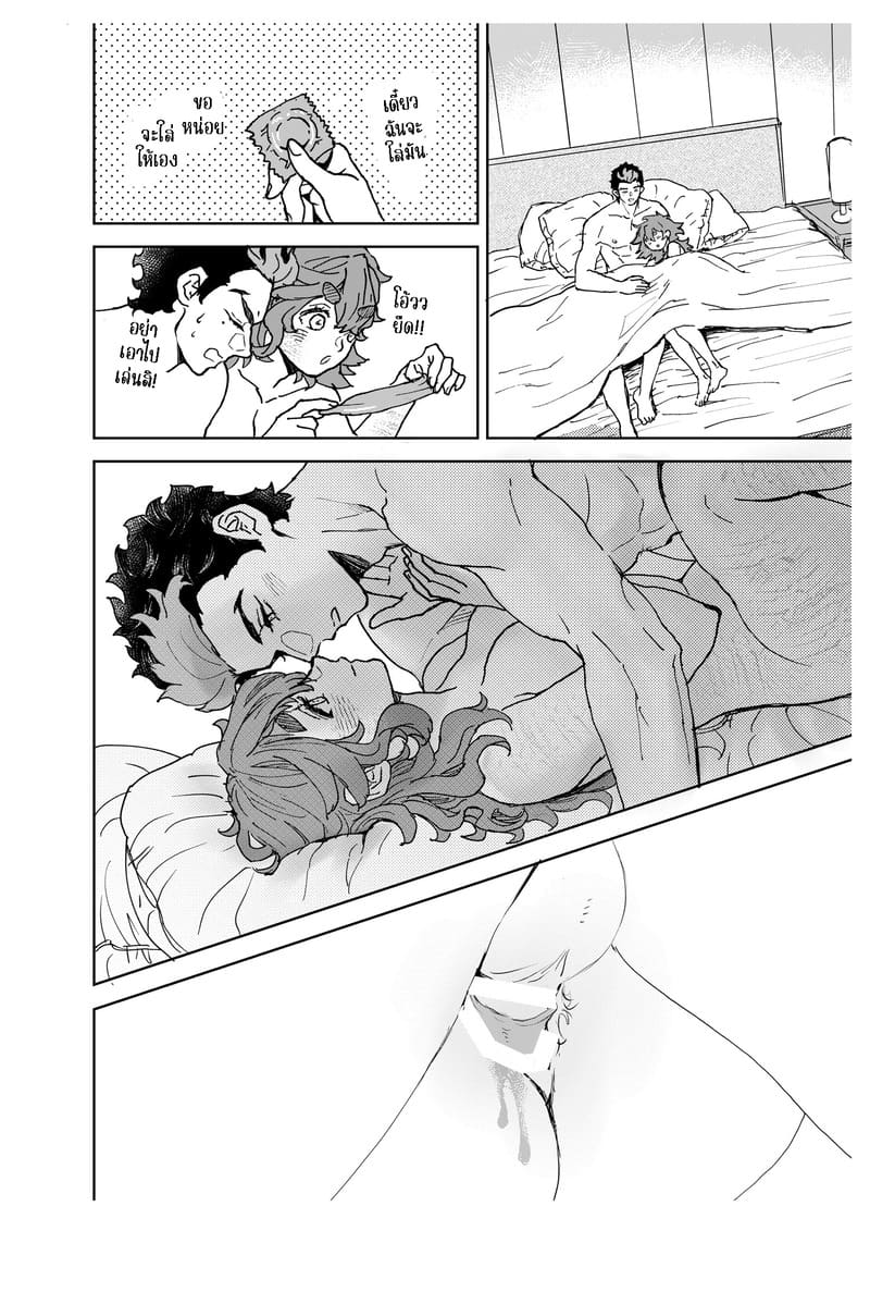 เรื่องสำคัญที่อยากขอ ภาพ 23