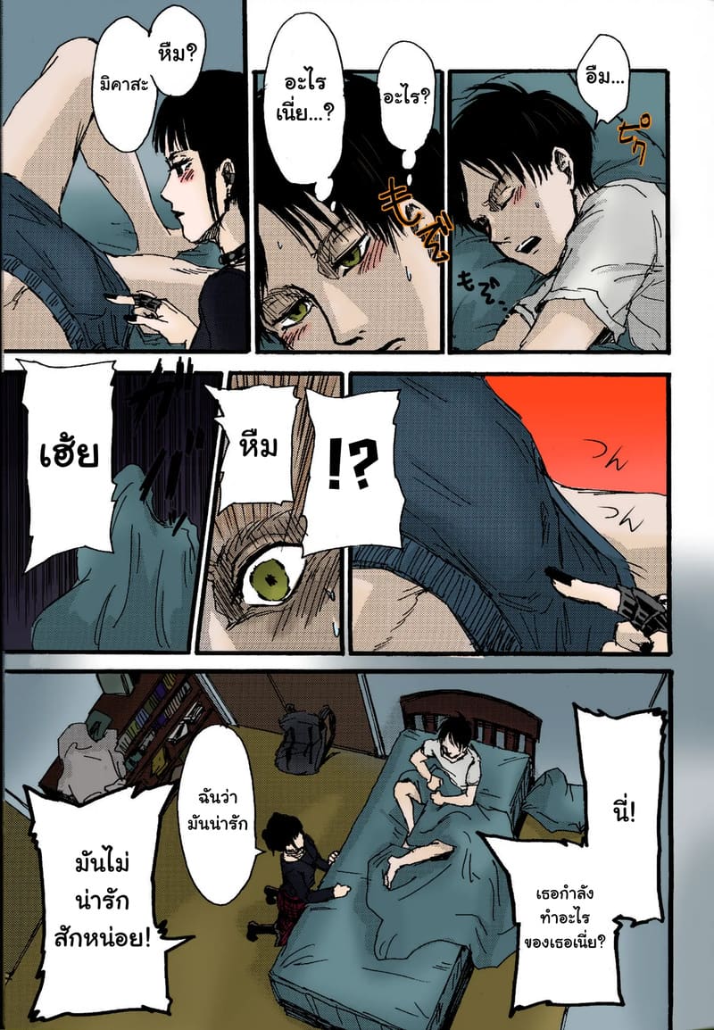 ในโลกที่ไม่มีไททัน ภาพ 9