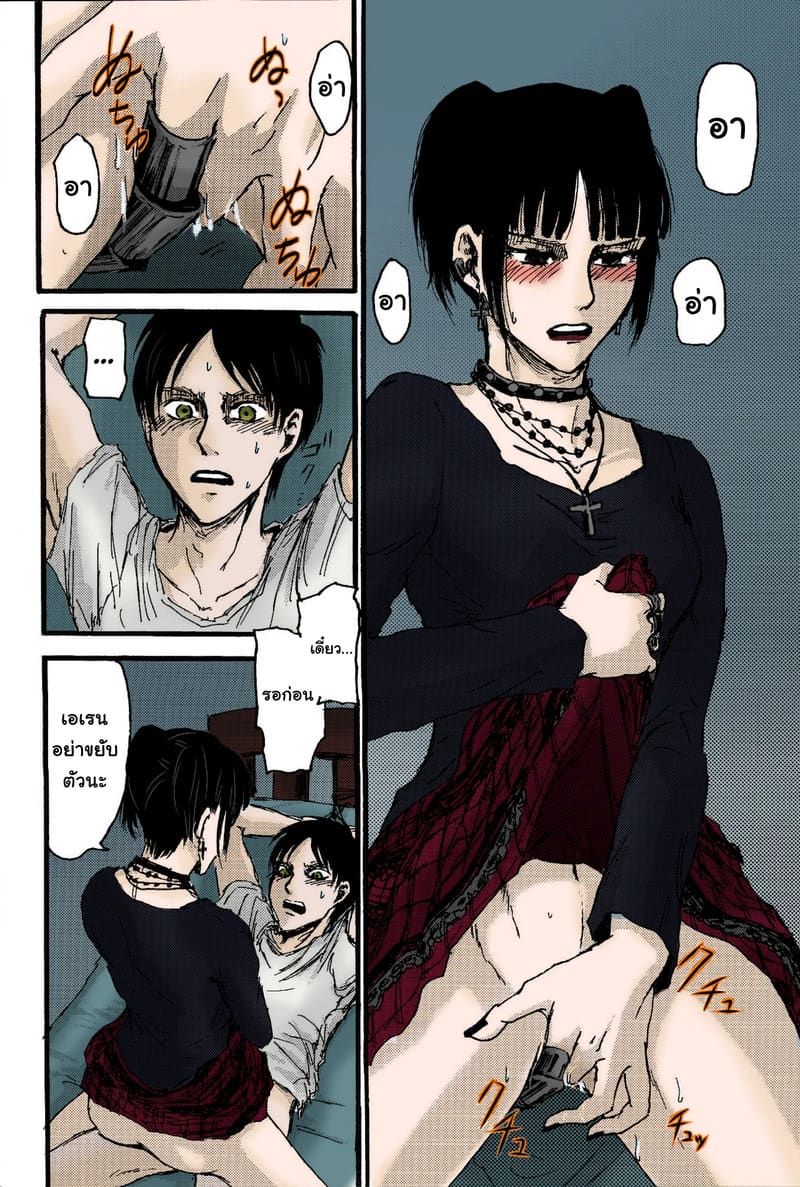 ในโลกที่ไม่มีไททัน ภาพ 16