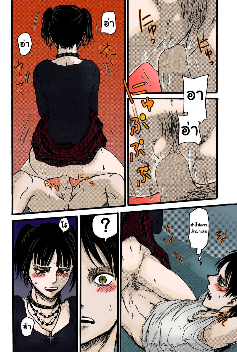 ในโลกที่ไม่มีไททัน ภาพ 18