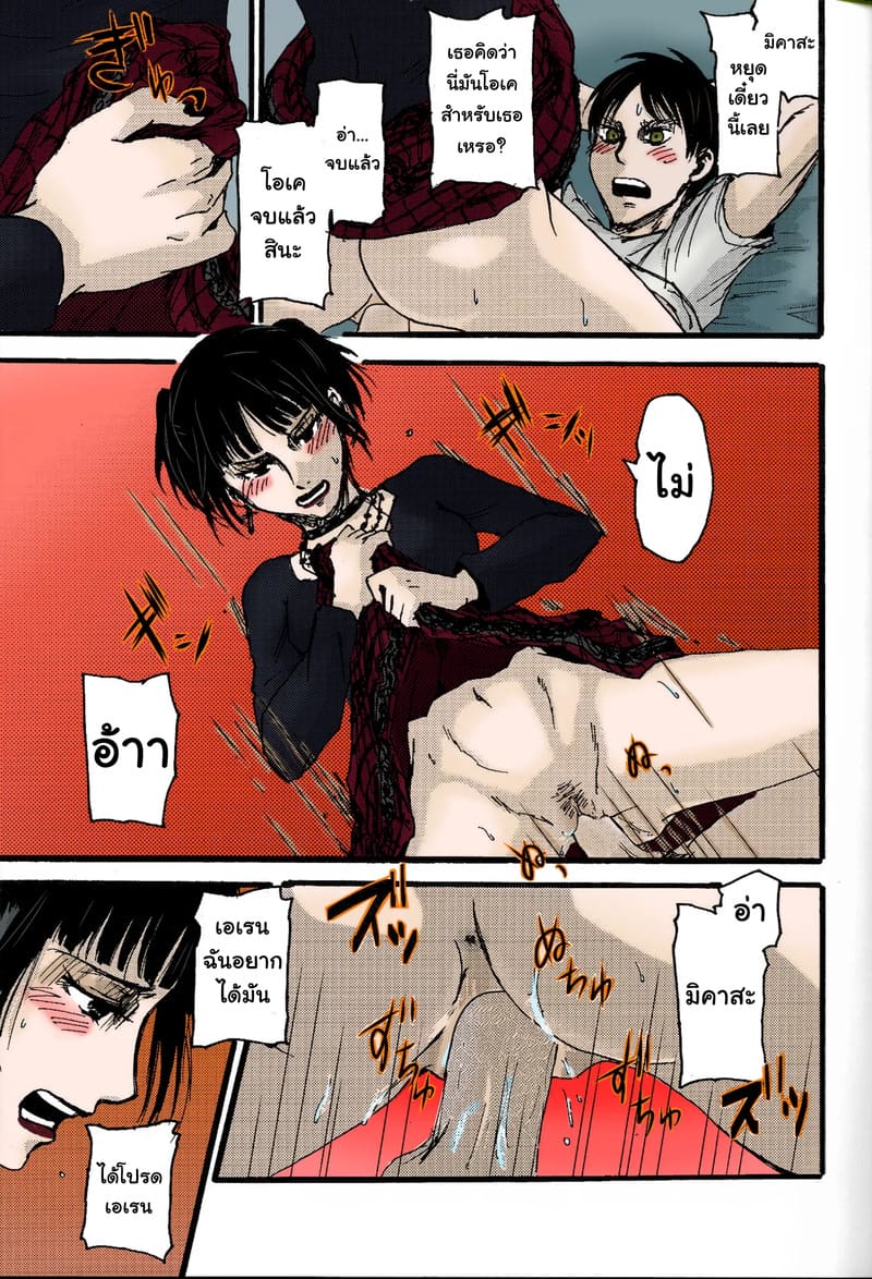 ในโลกที่ไม่มีไททัน ภาพ 19