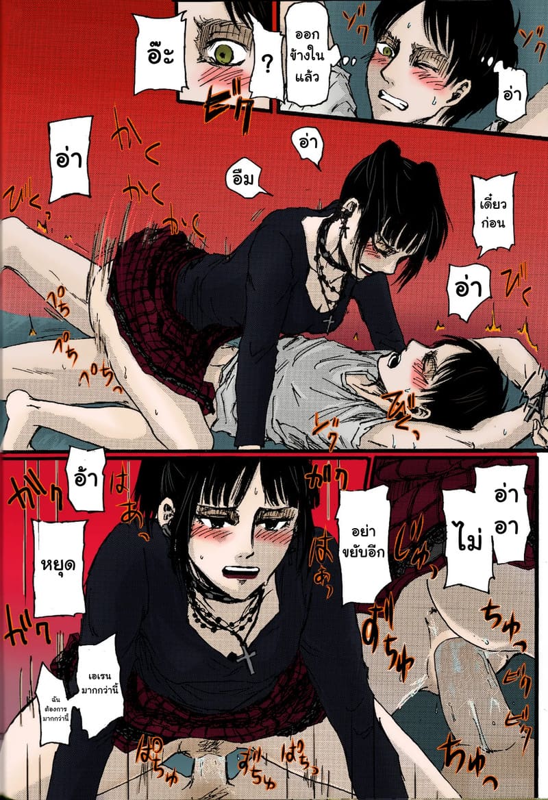 ในโลกที่ไม่มีไททัน ภาพ 22