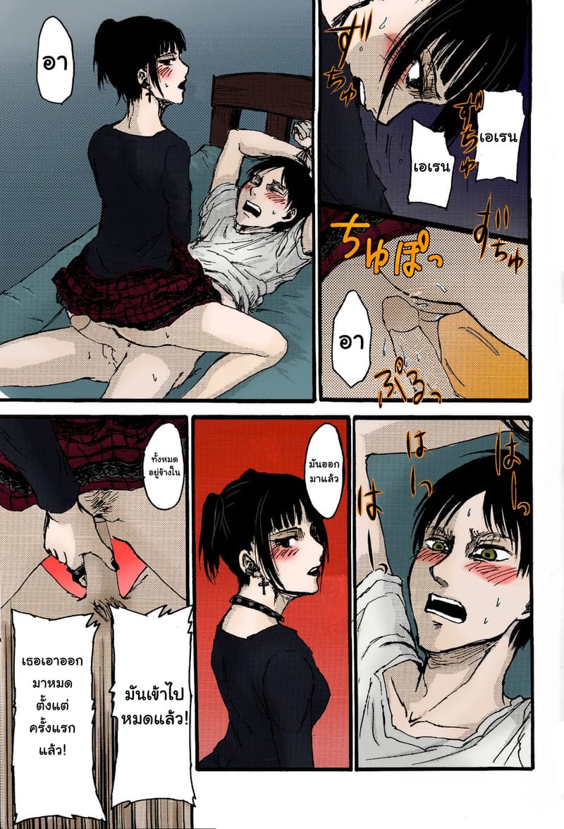 ในโลกที่ไม่มีไททัน ภาพ 23