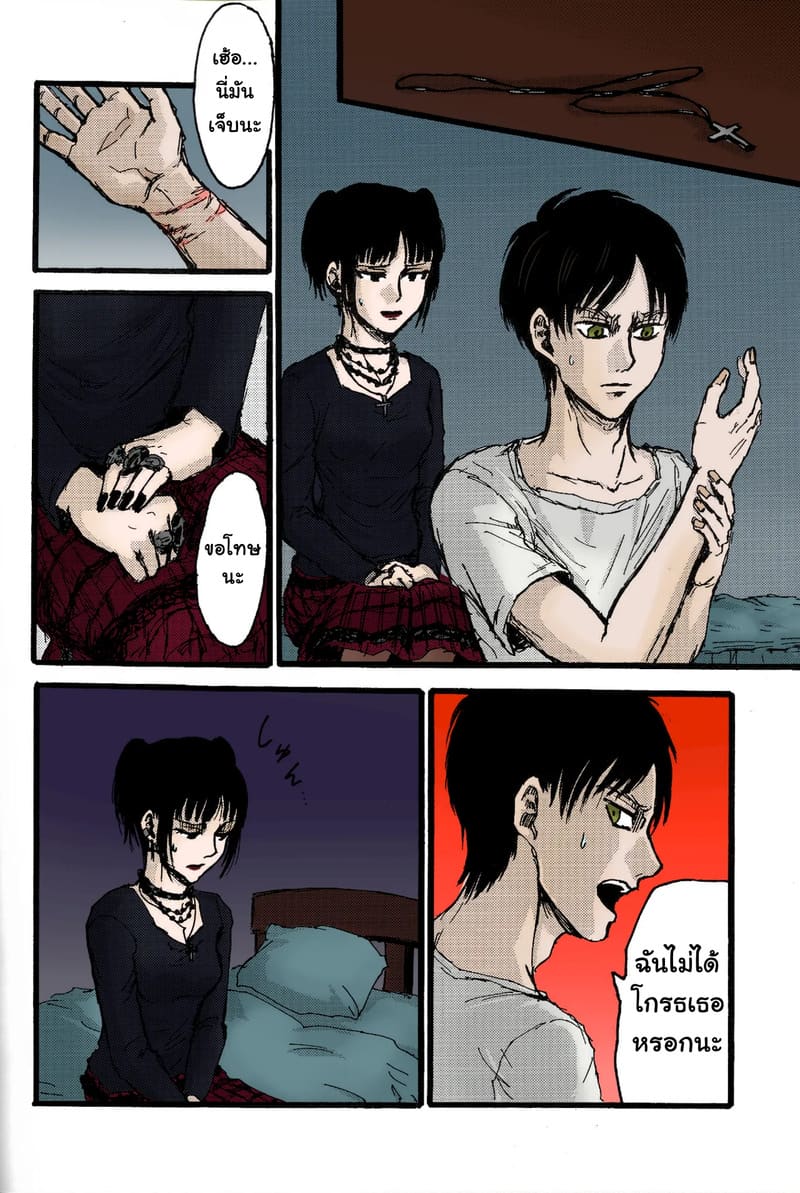 ในโลกที่ไม่มีไททัน ภาพ 24