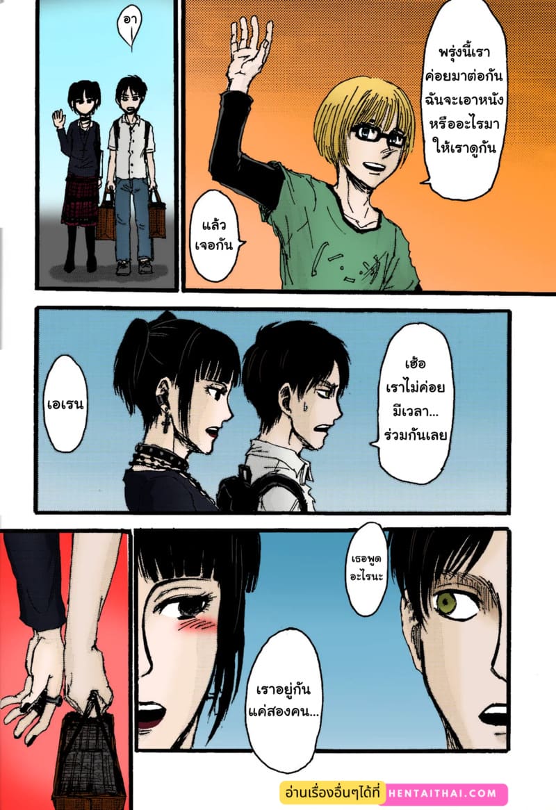 ในโลกที่ไม่มีไททัน ภาพ 26