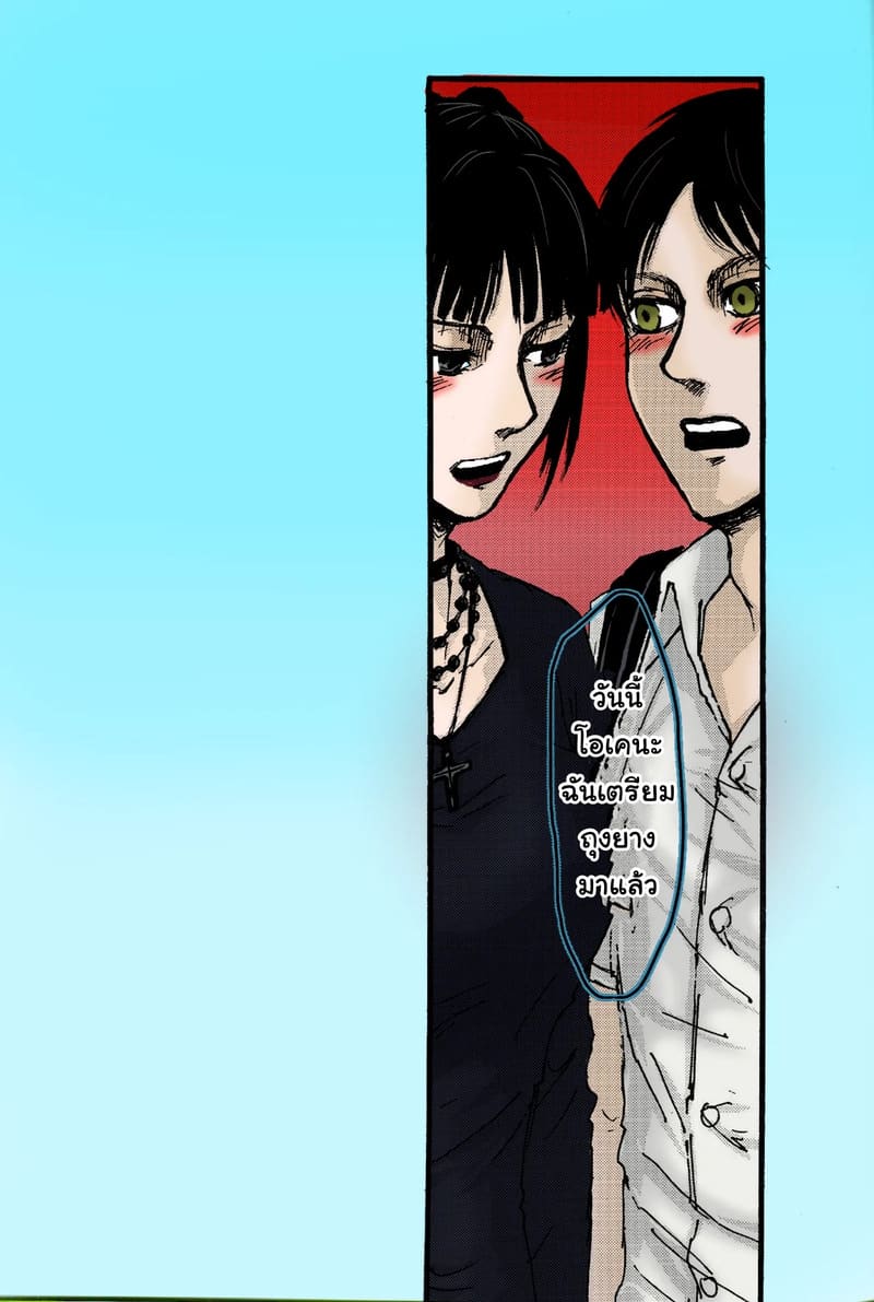 ในโลกที่ไม่มีไททัน ภาพ 27