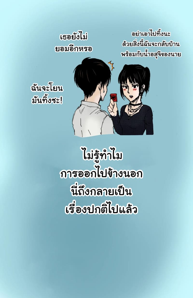 ในโลกที่ไม่มีไททัน ภาพ 28
