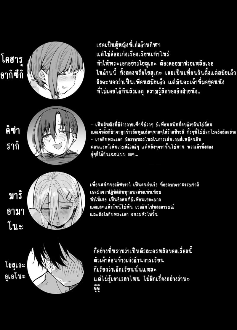 ถ้าเล่นแพ้ต้องแก้ผ้า 3.1 - เพื่อนสมัยวัยเด็กปรากฏกาย ภาพ 2