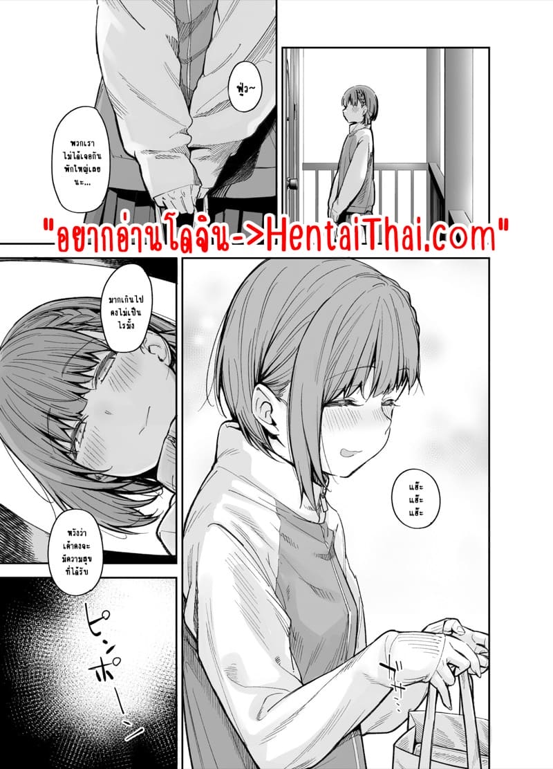 ถ้าเล่นแพ้ต้องแก้ผ้า 3.1 - เพื่อนสมัยวัยเด็กปรากฏกาย ภาพ 4