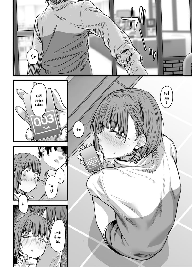 ถ้าเล่นแพ้ต้องแก้ผ้า 3.1 - เพื่อนสมัยวัยเด็กปรากฏกาย ภาพ 31