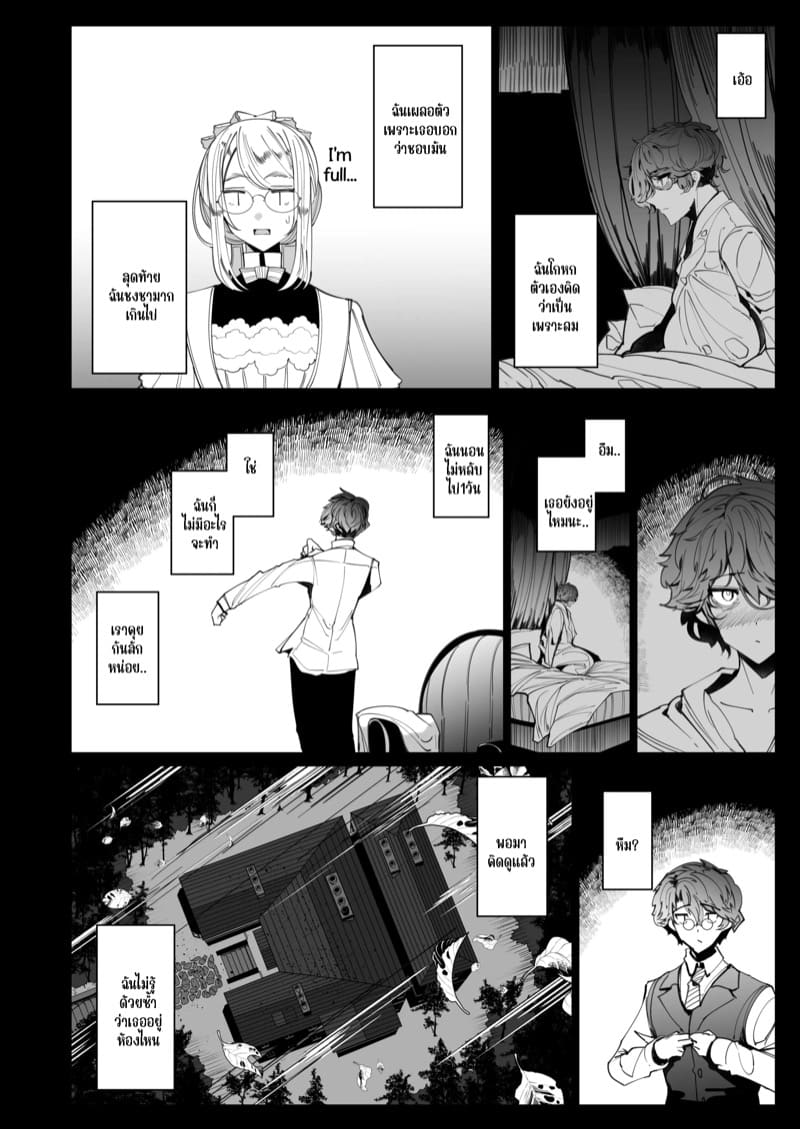 สาวใช้ของสุภาพบุรุษ โซฟี 6 ภาพ 4