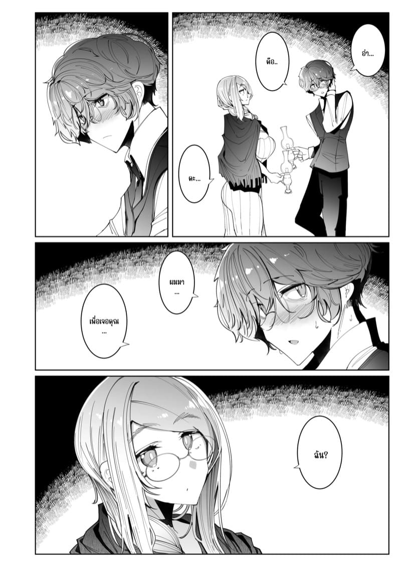 สาวใช้ของสุภาพบุรุษ โซฟี 6 ภาพ 8