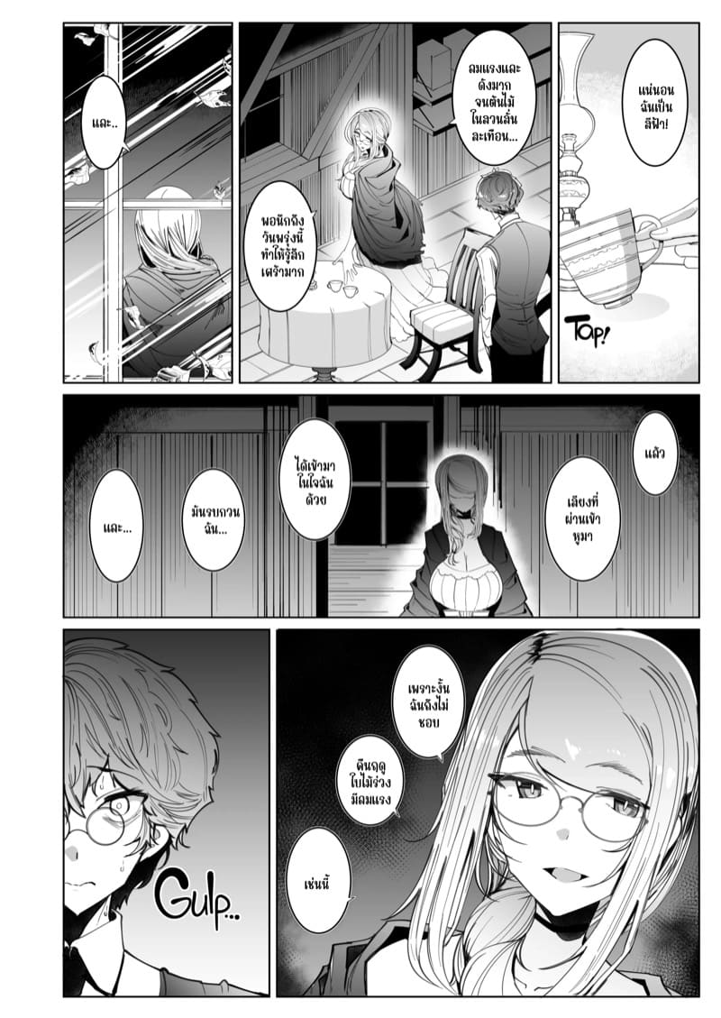 สาวใช้ของสุภาพบุรุษ โซฟี 6 ภาพ 14