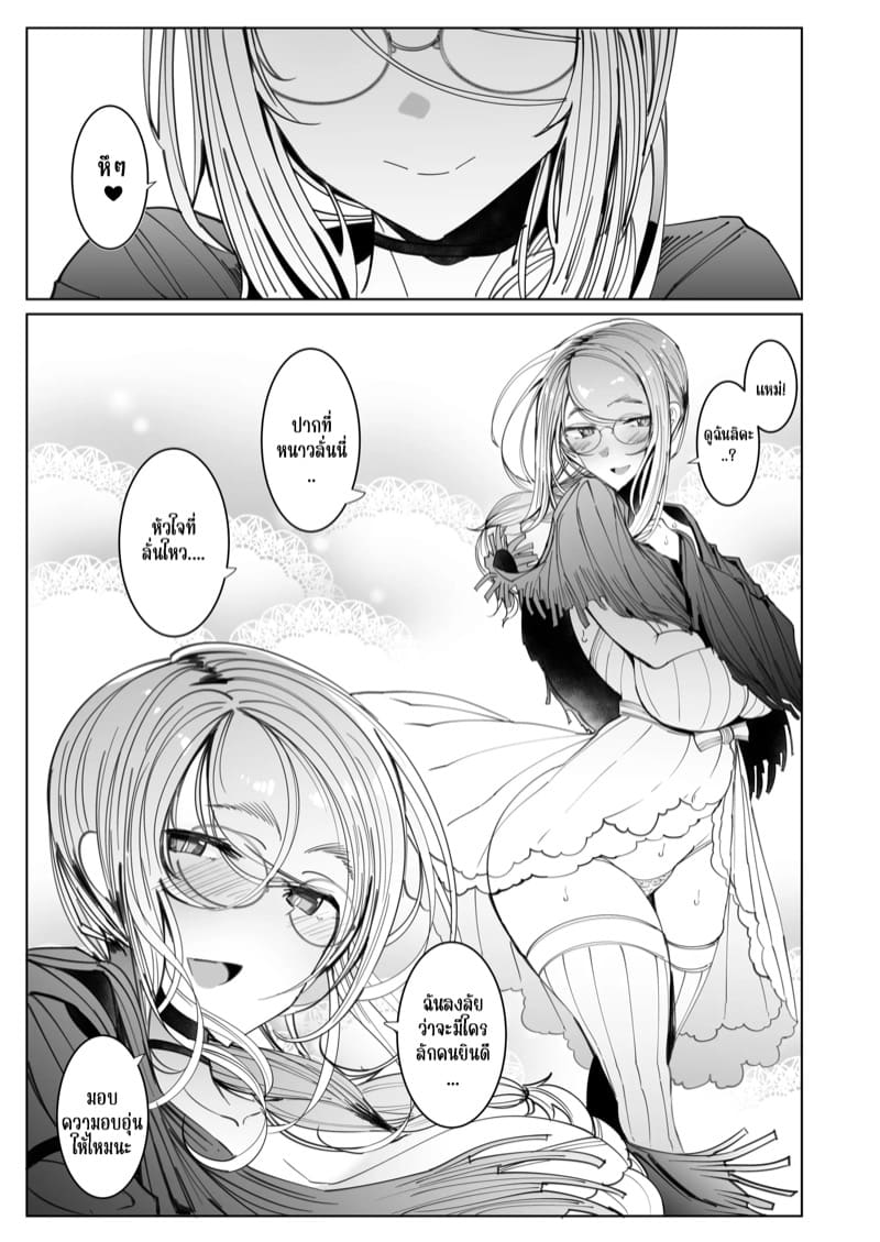 สาวใช้ของสุภาพบุรุษ โซฟี 6 ภาพ 15