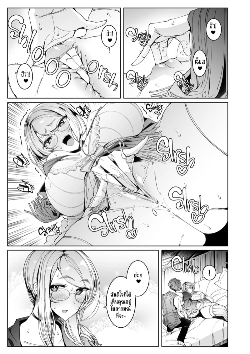 สาวใช้ของสุภาพบุรุษ โซฟี 6 ภาพ 17