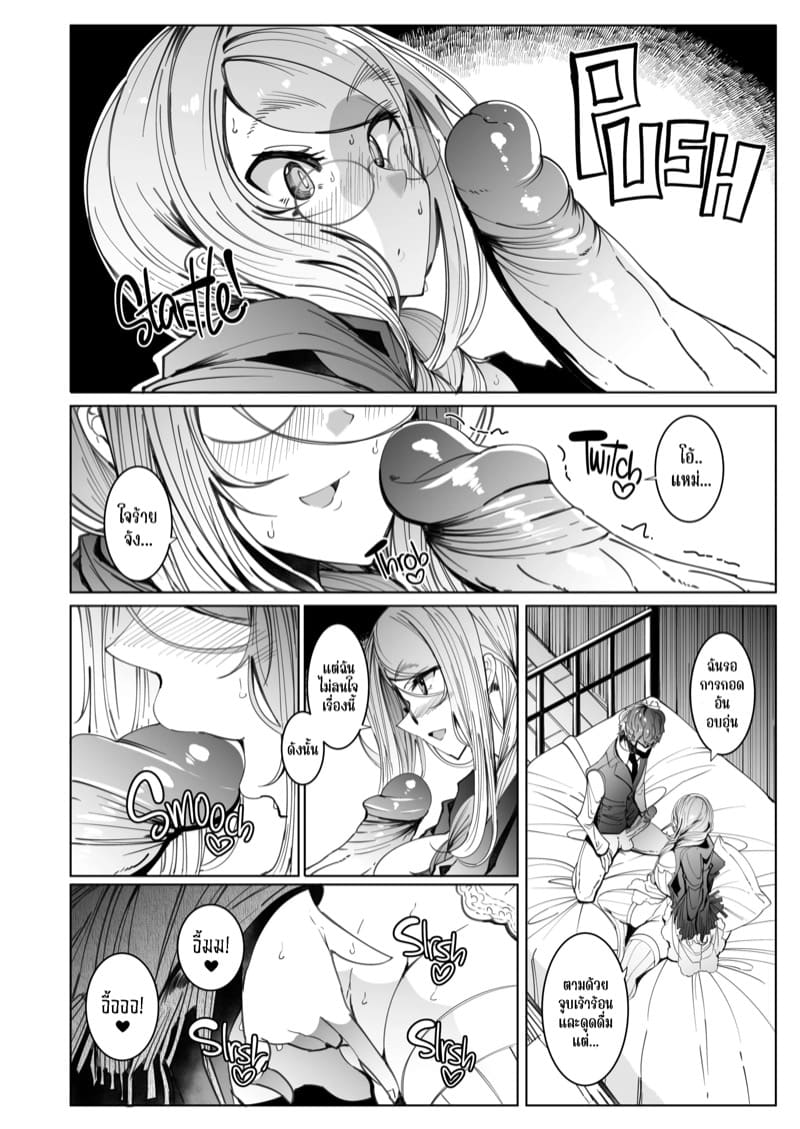 สาวใช้ของสุภาพบุรุษ โซฟี 6 ภาพ 18