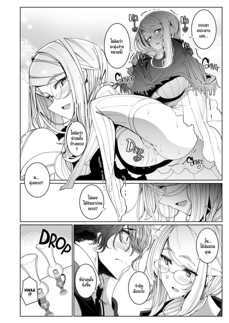 สาวใช้ของสุภาพบุรุษ โซฟี 6 ภาพ 22