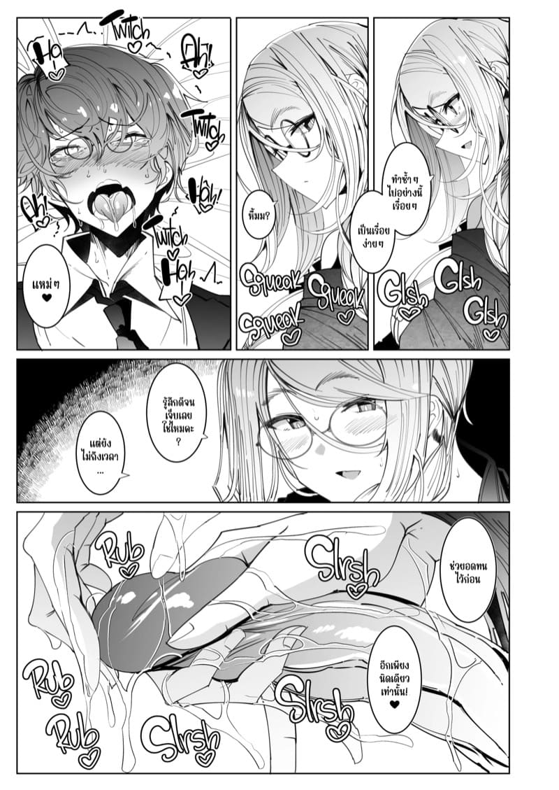 สาวใช้ของสุภาพบุรุษ โซฟี 6 ภาพ 29