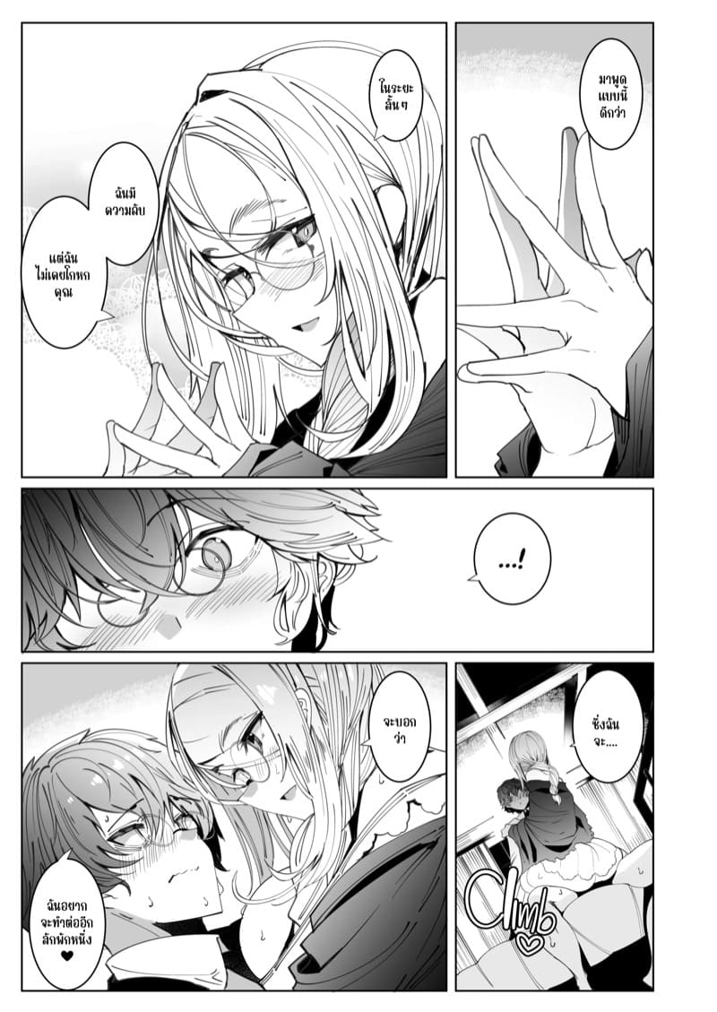 สาวใช้ของสุภาพบุรุษ โซฟี 6 ภาพ 35