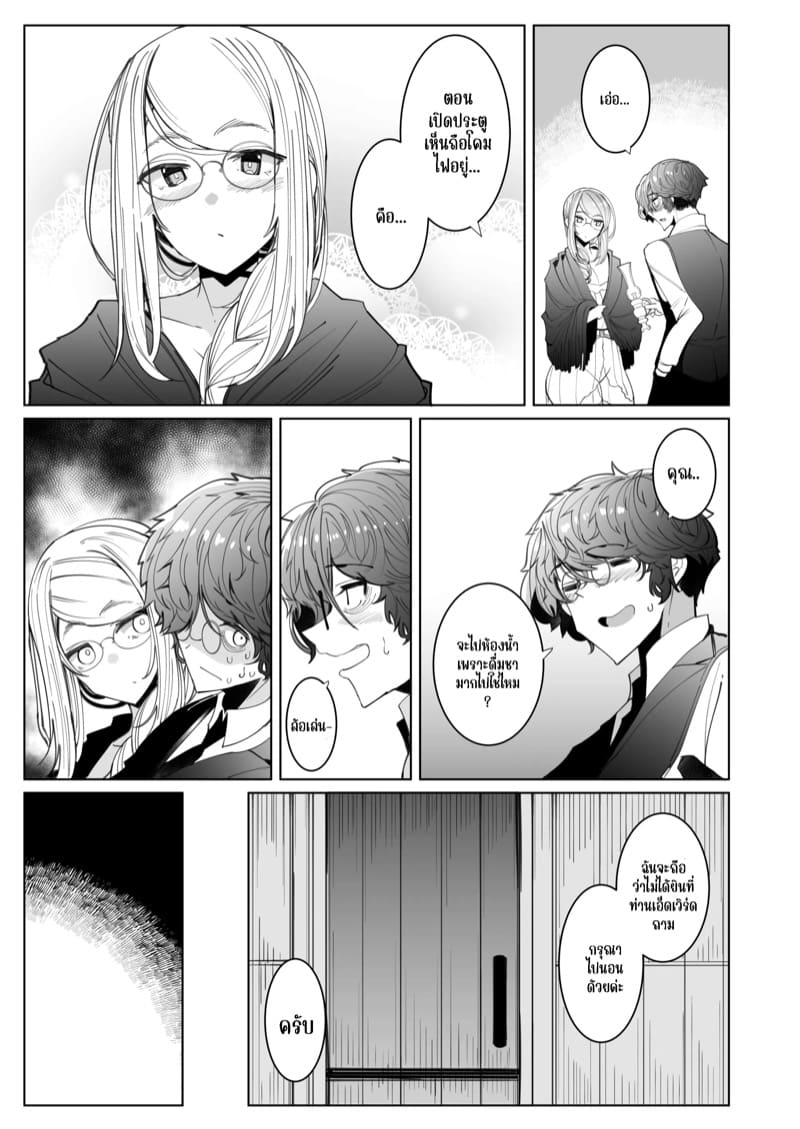 สาวใช้ของสุภาพบุรุษ โซฟี 6 ภาพ 49