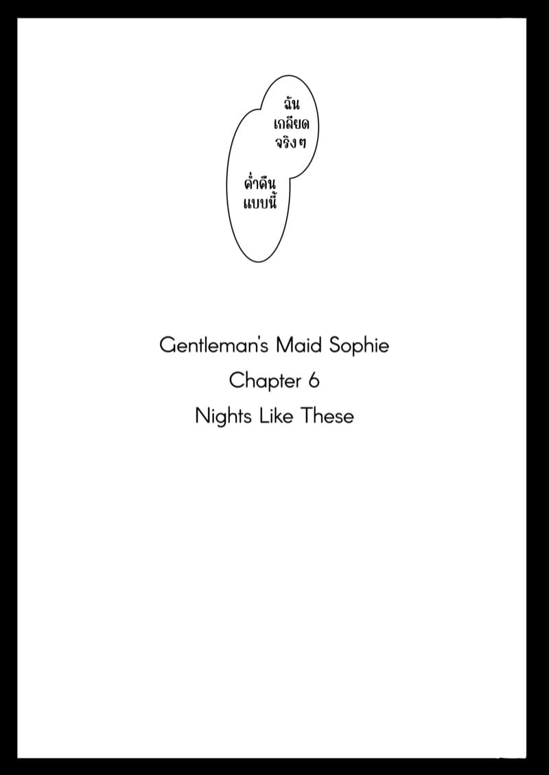 สาวใช้ของสุภาพบุรุษ โซฟี 6 ภาพ 51