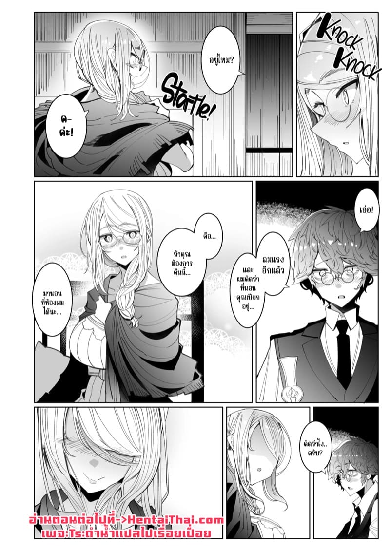 สาวใช้ของสุภาพบุรุษ โซฟี 6 ภาพ 52