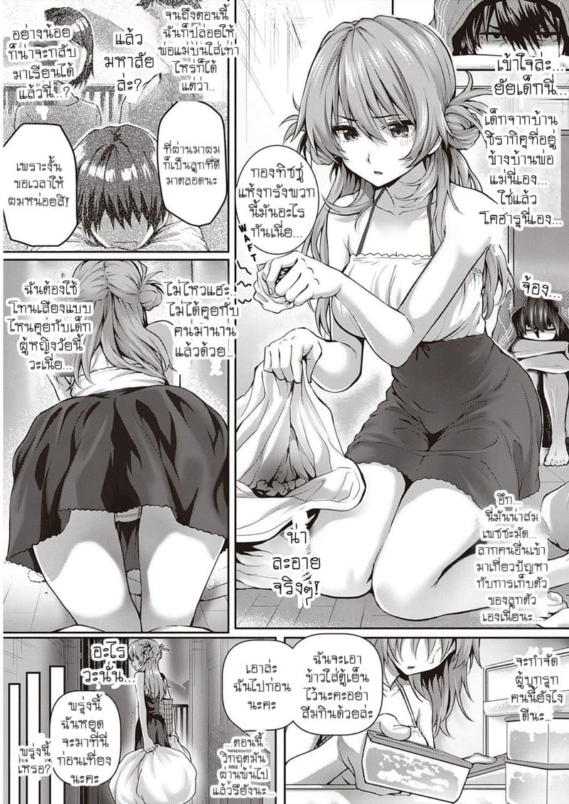 จุ้นจ้านดีนักลักหลับซะเลย ภาพ 1