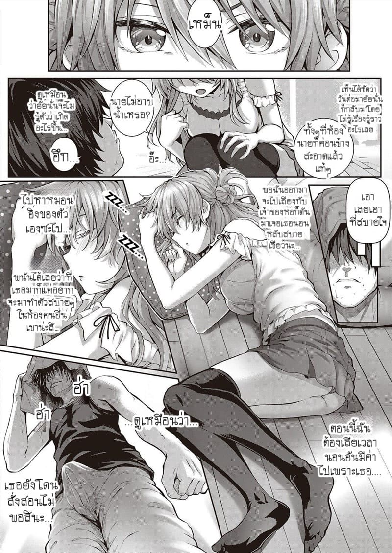 จุ้นจ้านดีนักลักหลับซะเลย ภาพ 7