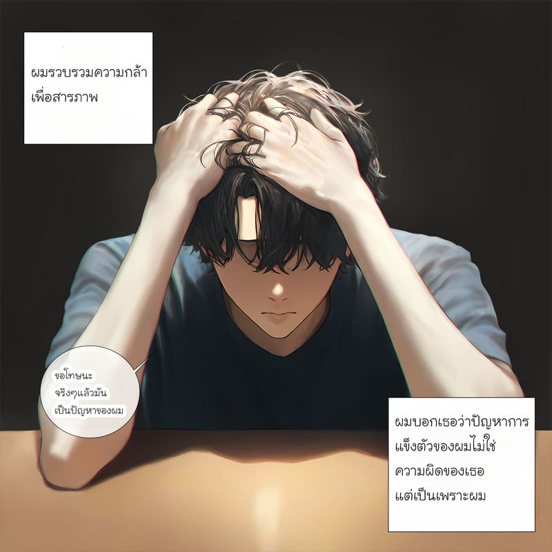 รอยยิ้มของภรรยาผู้แสนอ่อนโยน ภาพ 13