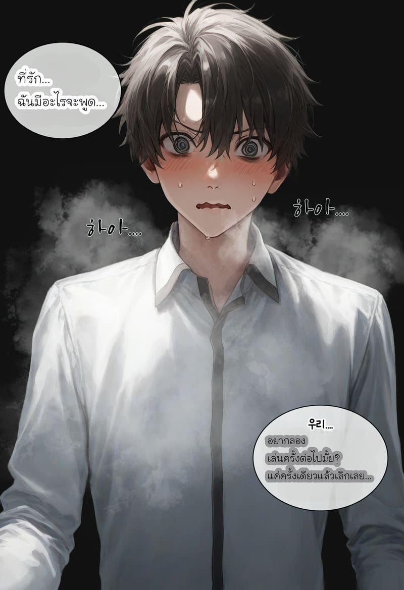 รอยยิ้มของภรรยาผู้แสนอ่อนโยน ภาพ 21