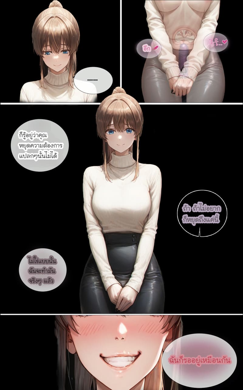 รอยยิ้มของภรรยาผู้แสนอ่อนโยน ภาพ 22