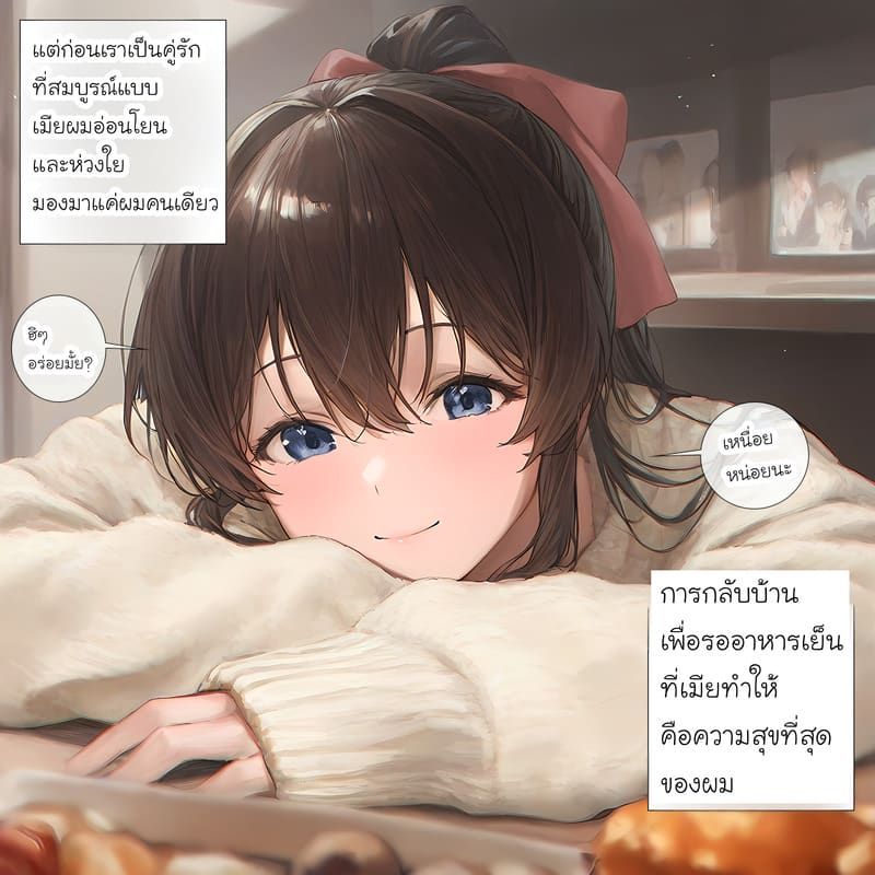 รอยยิ้มของภรรยาผู้แสนอ่อนโยน ภาพ 48