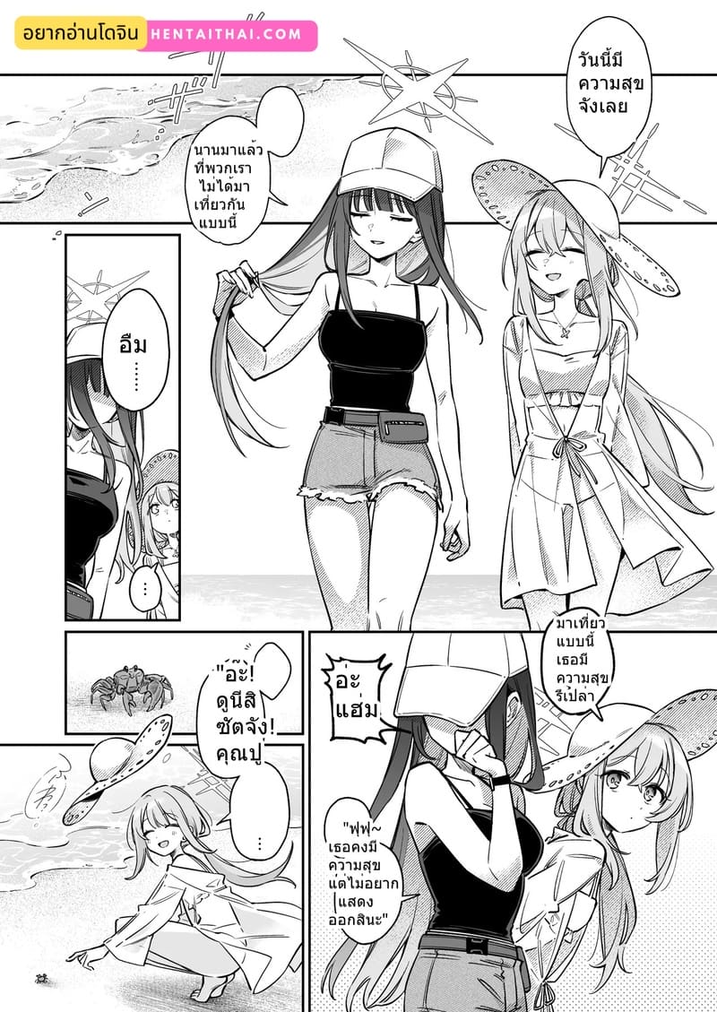 ยามพระอาทิตย์ตกดินนี้มีแค่เธอ ภาพ 3