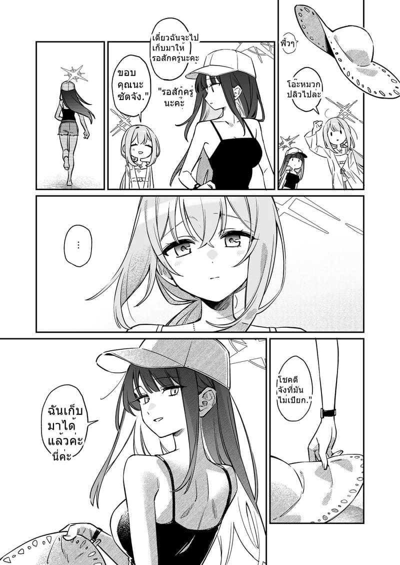 ยามพระอาทิตย์ตกดินนี้มีแค่เธอ ภาพ 4