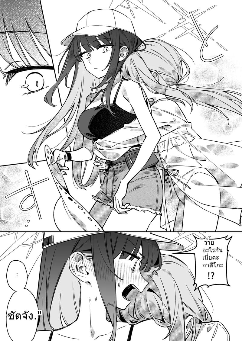 ยามพระอาทิตย์ตกดินนี้มีแค่เธอ ภาพ 5