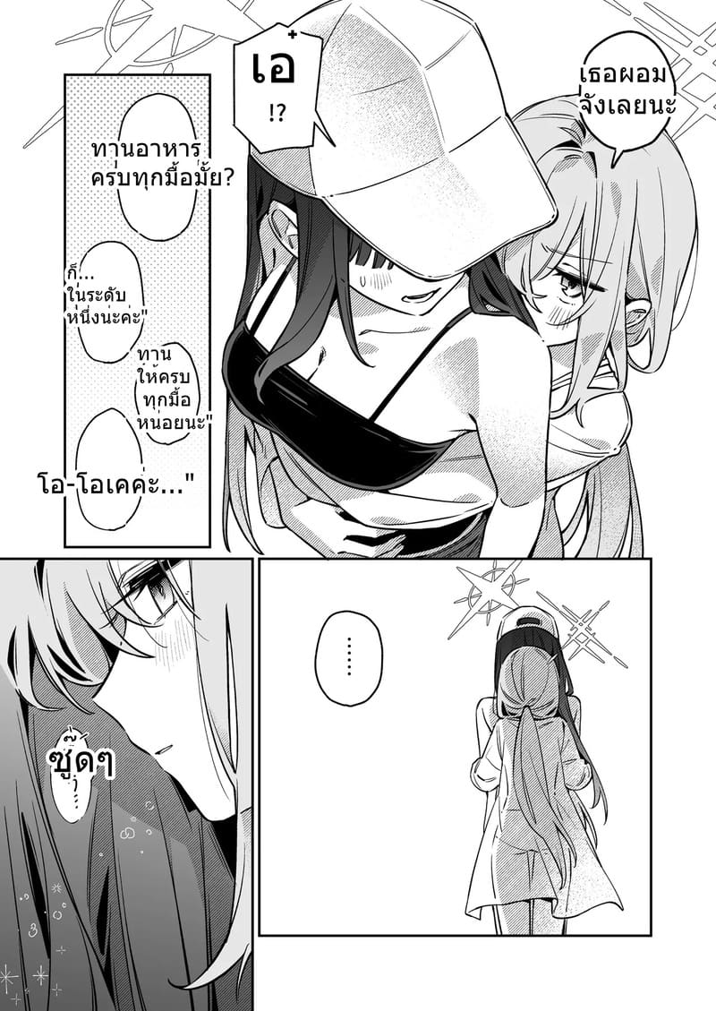 ยามพระอาทิตย์ตกดินนี้มีแค่เธอ ภาพ 6