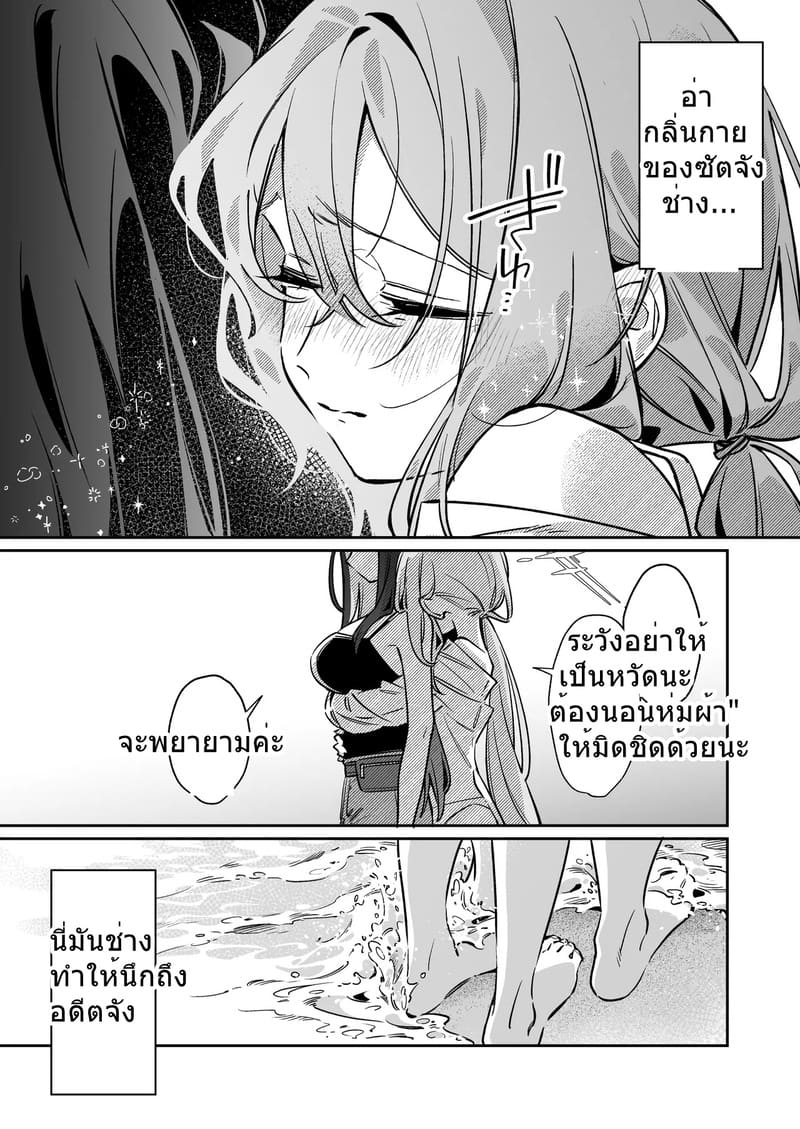 ยามพระอาทิตย์ตกดินนี้มีแค่เธอ ภาพ 7