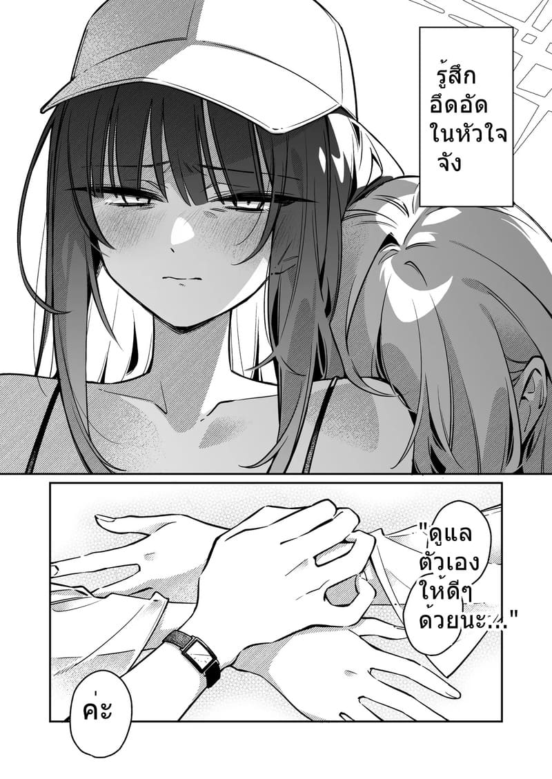 ยามพระอาทิตย์ตกดินนี้มีแค่เธอ ภาพ 8