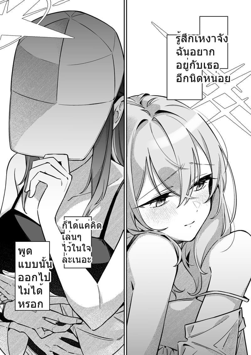 ยามพระอาทิตย์ตกดินนี้มีแค่เธอ ภาพ 9