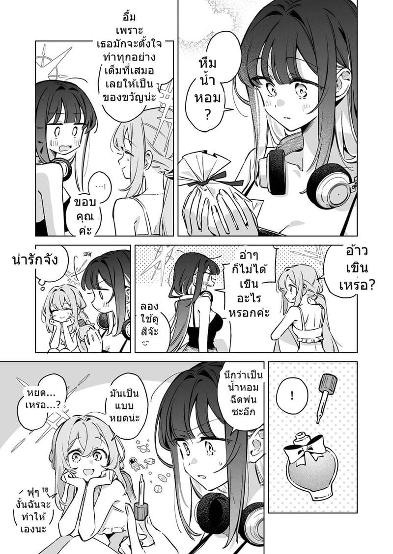 ยามพระอาทิตย์ตกดินนี้มีแค่เธอ ภาพ 15