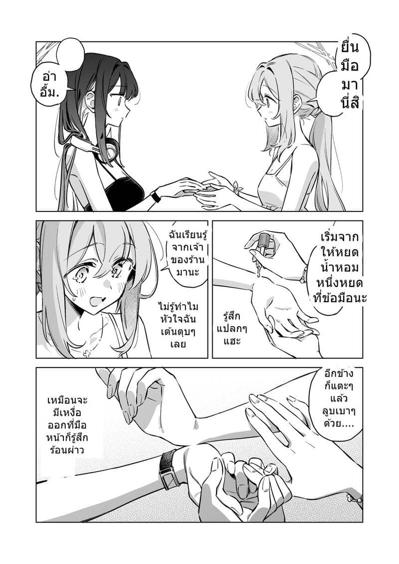 ยามพระอาทิตย์ตกดินนี้มีแค่เธอ ภาพ 16