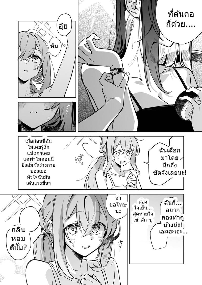 ยามพระอาทิตย์ตกดินนี้มีแค่เธอ ภาพ 17