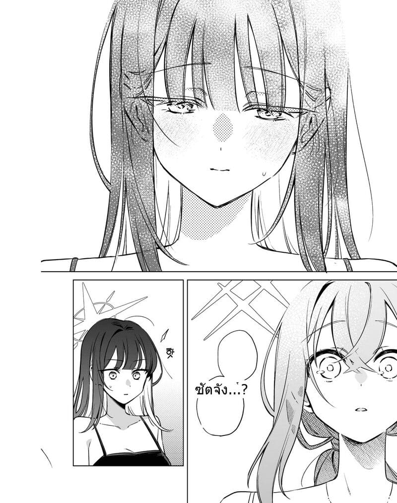 ยามพระอาทิตย์ตกดินนี้มีแค่เธอ ภาพ 18