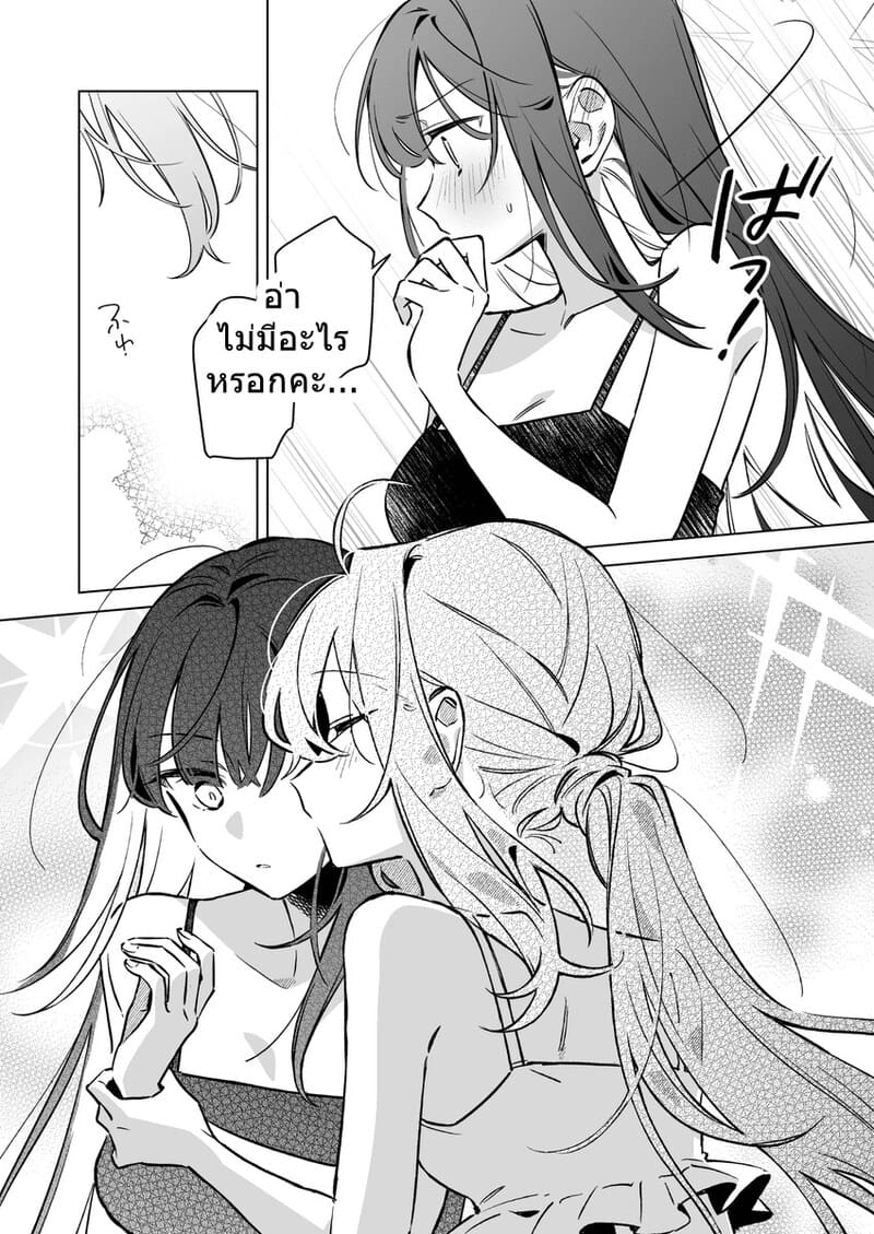 ยามพระอาทิตย์ตกดินนี้มีแค่เธอ ภาพ 19