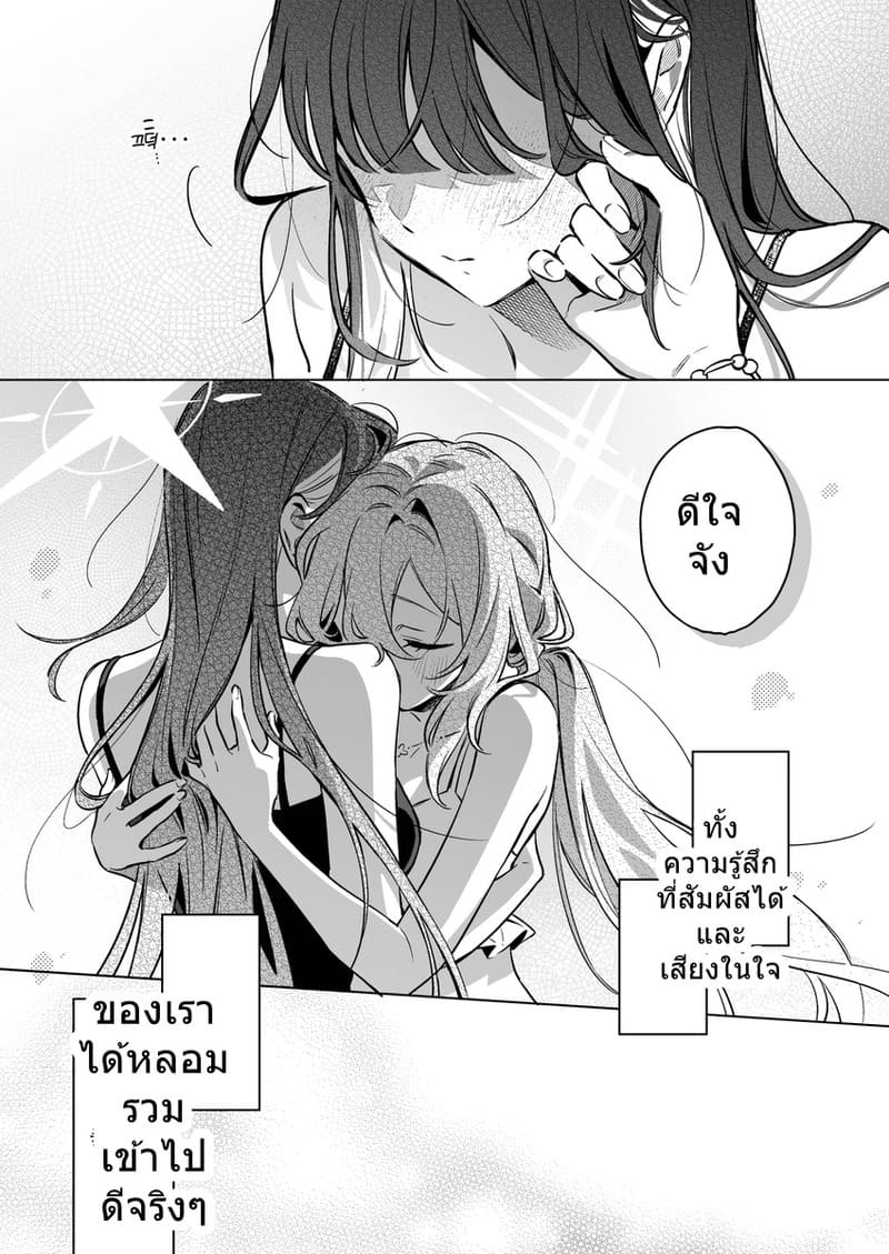 ยามพระอาทิตย์ตกดินนี้มีแค่เธอ ภาพ 21