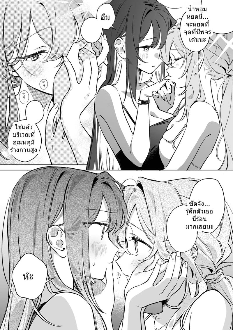 ยามพระอาทิตย์ตกดินนี้มีแค่เธอ ภาพ 22