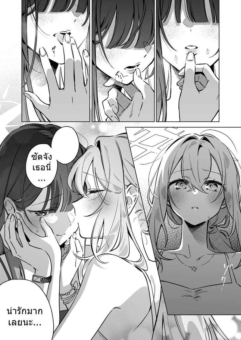 ยามพระอาทิตย์ตกดินนี้มีแค่เธอ ภาพ 23